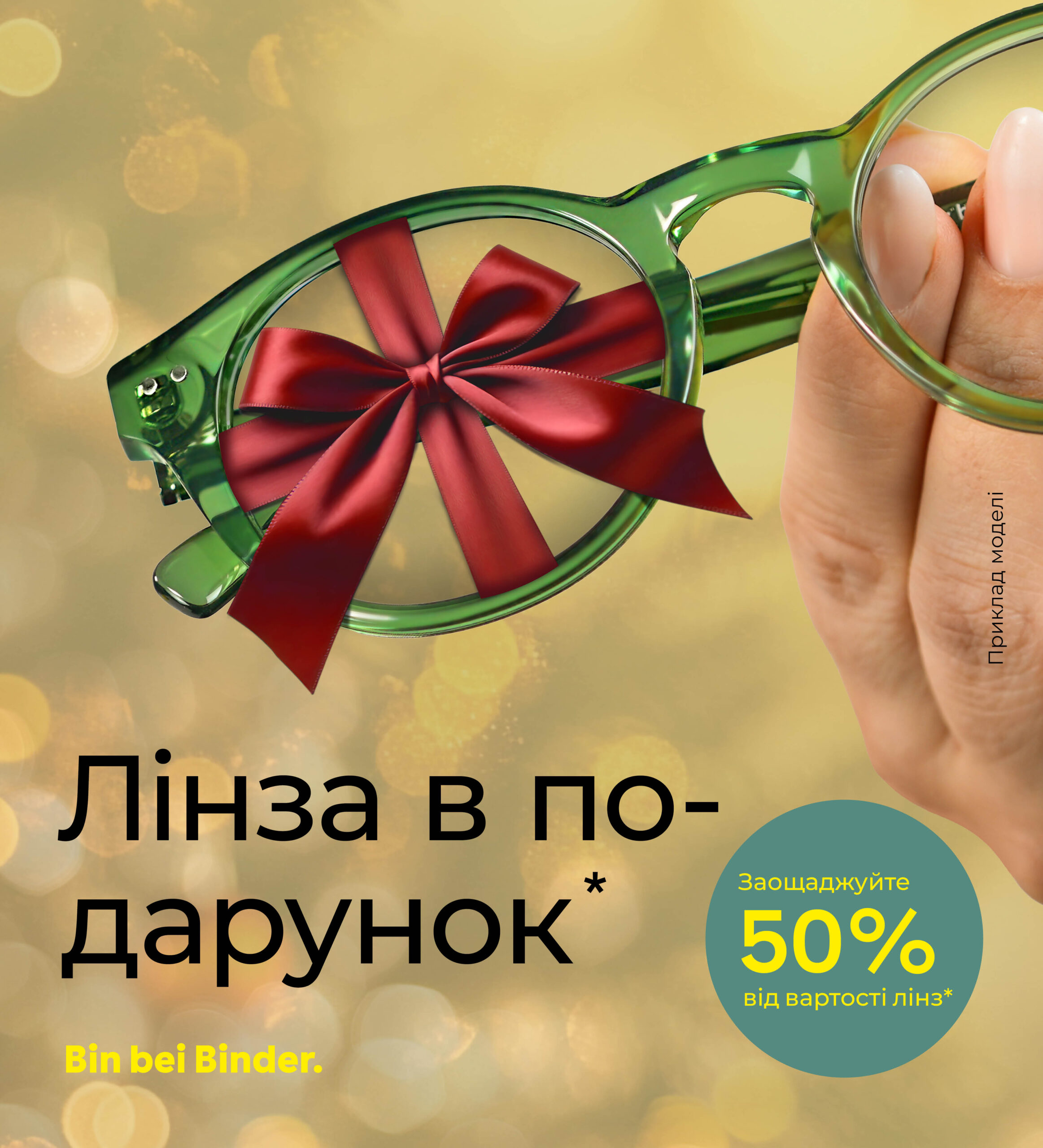 Glas Geschenkt 2 Binder Optik Angebot Mobil GG25 UKR scaled 2 Binder Optik