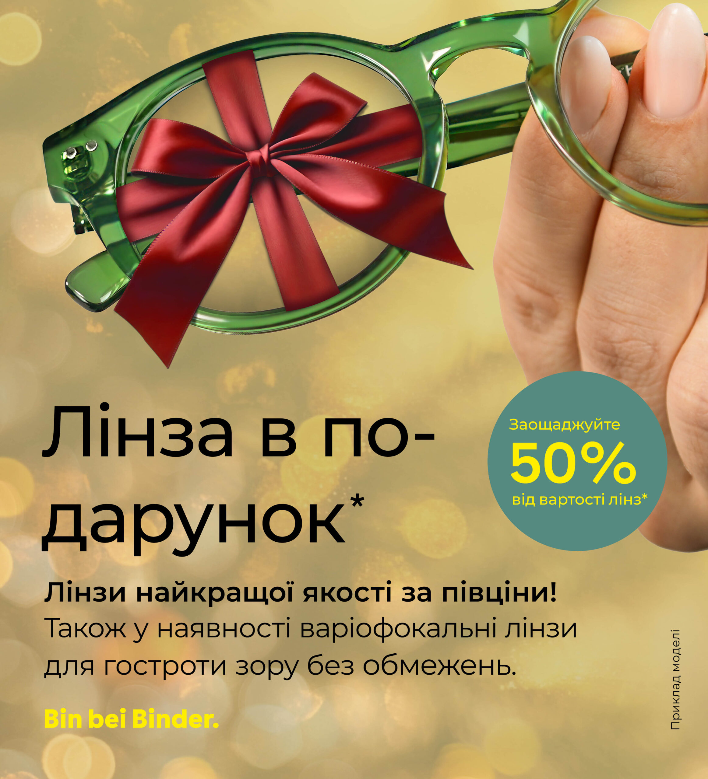 Slider Mobil UKR scaled 2 Binder Optik