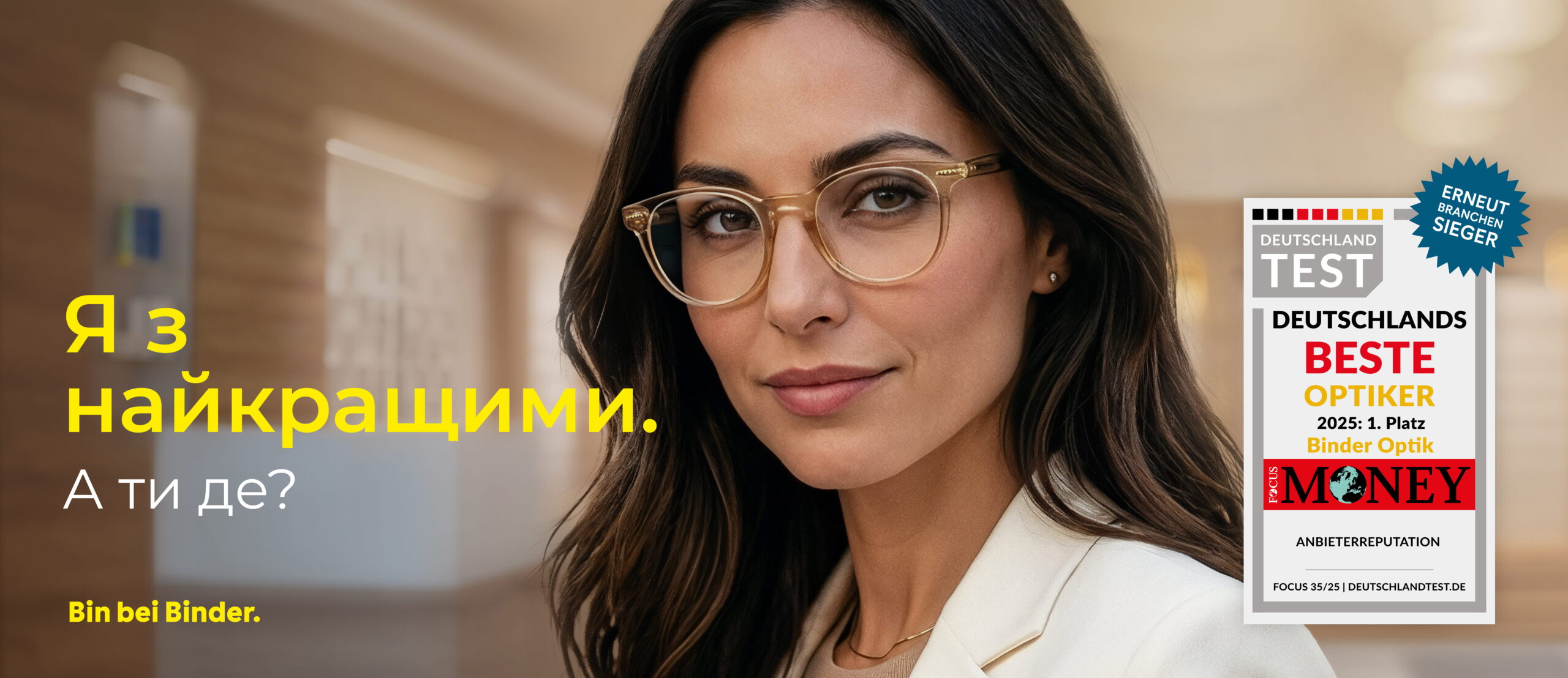 Найкраща оптика в Німеччині 1 Binder Optik Startseite Bin Beim Besten UKR scaled 1 Binder Optik