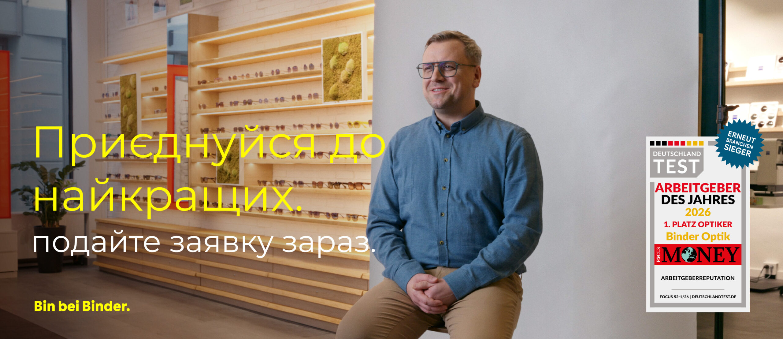 Головна сторінка 7 Binder Optik Karriere Startseite UA 05 21 scaled 7 Binder Optik