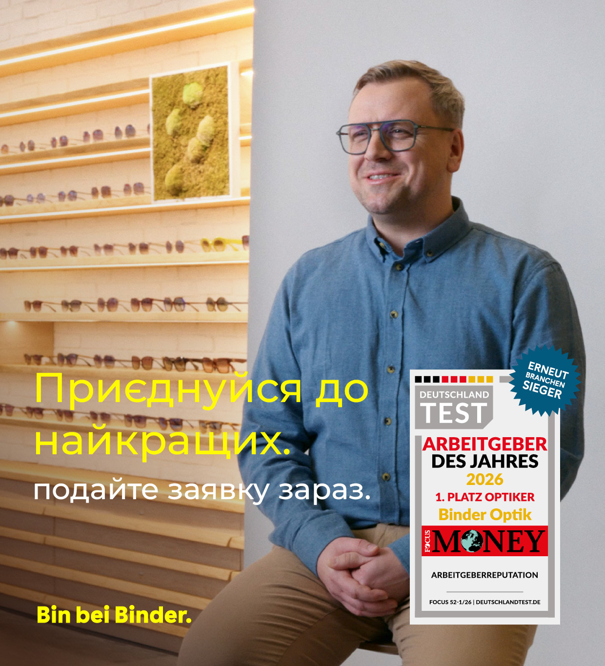 Головна сторінка 8 Binder Optik Mobil Startseite Header Karriere UA 05 21 8 Binder Optik