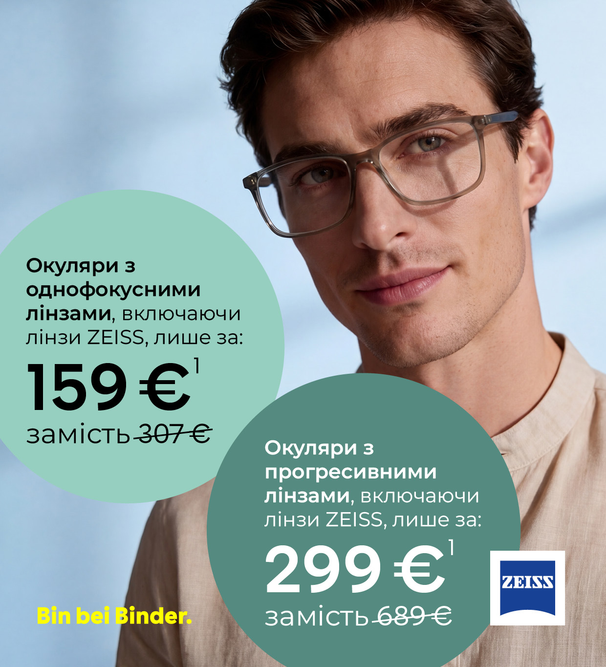 Головна сторінка 6 Binder Optik Mobil Startseite Header UA 05 21 6 Binder Optik