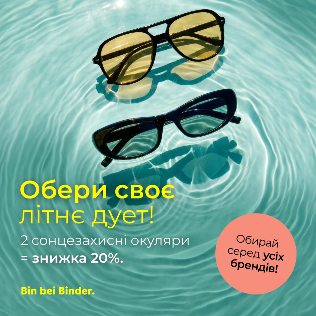 Літній дует 1 Binder Optik SommerDuo Angebotsseite 2026 08 03 UKR 1 Binder Optik
